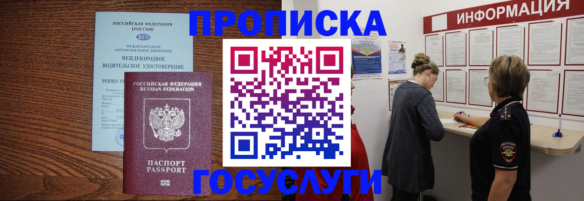 временная регистрация гарантия в Невеле