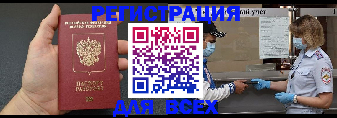 миграционный учет в Невеле